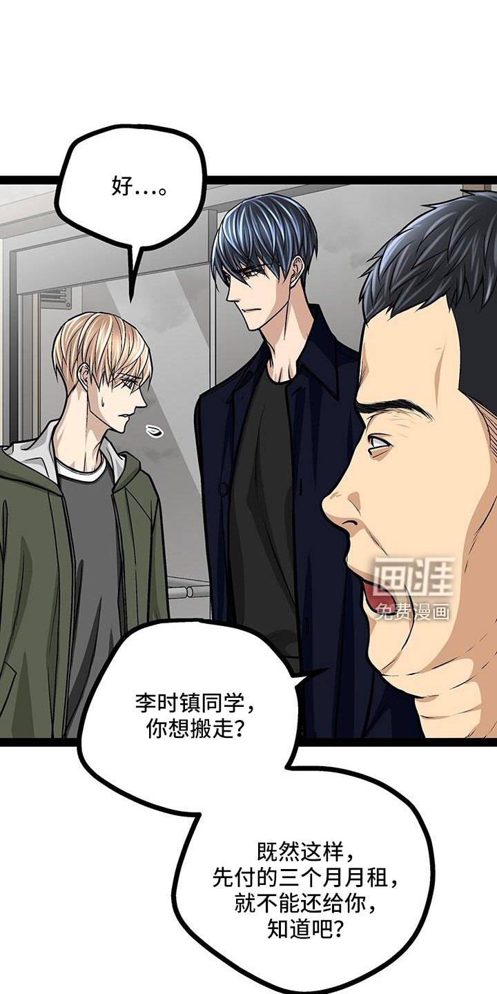 第72章：退租