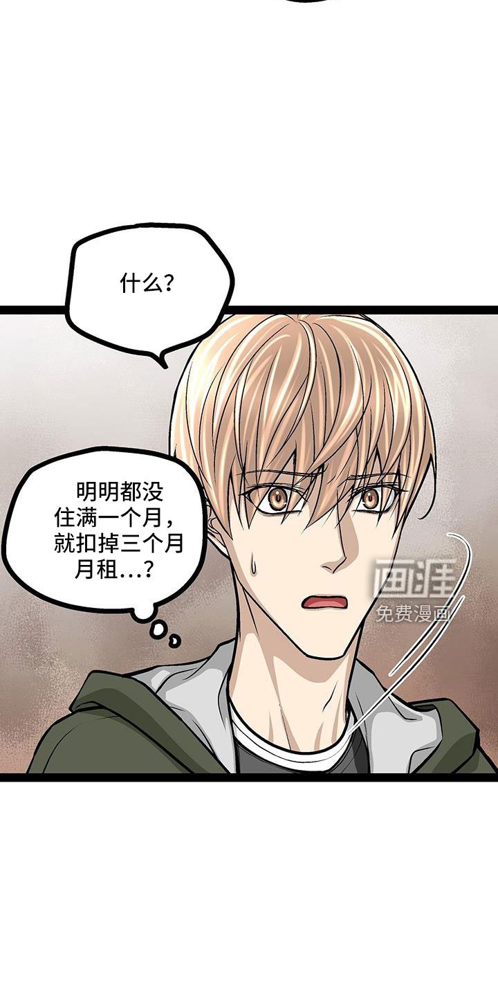 第72章：退租