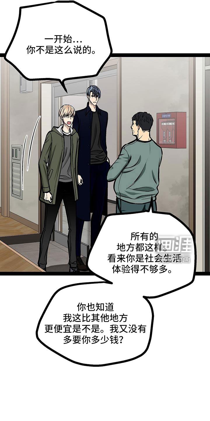第72章：退租
