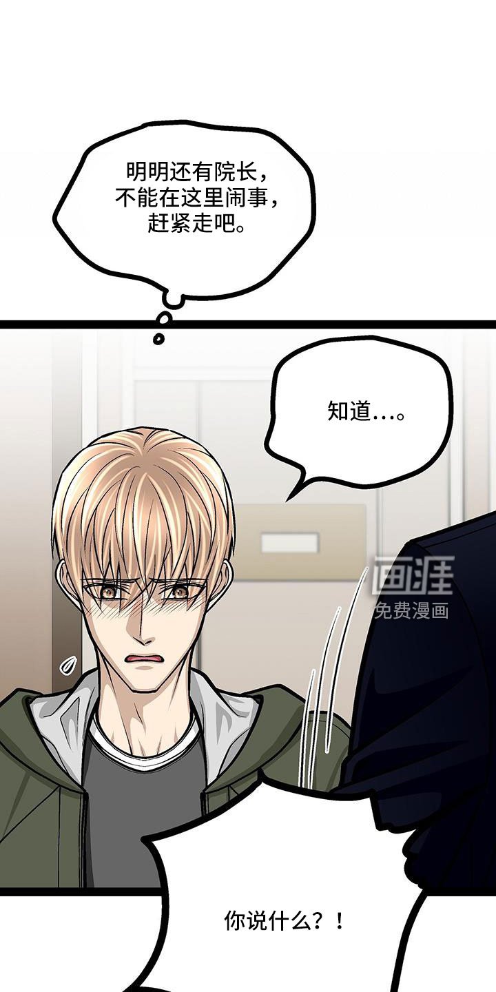 第73章：这是犯规