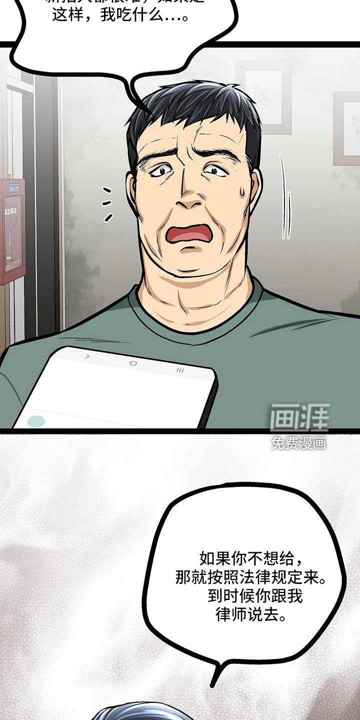 第73章：这是犯规