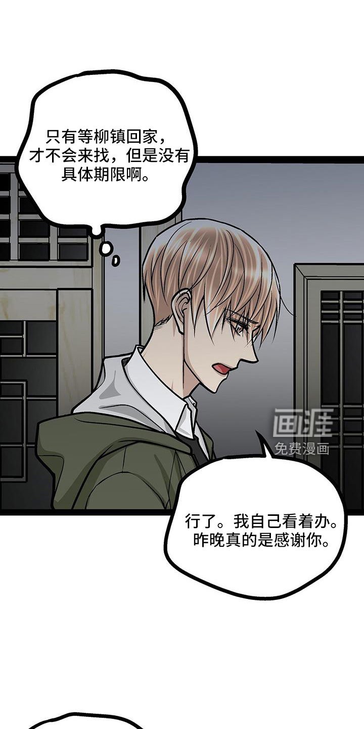 第73章：这是犯规