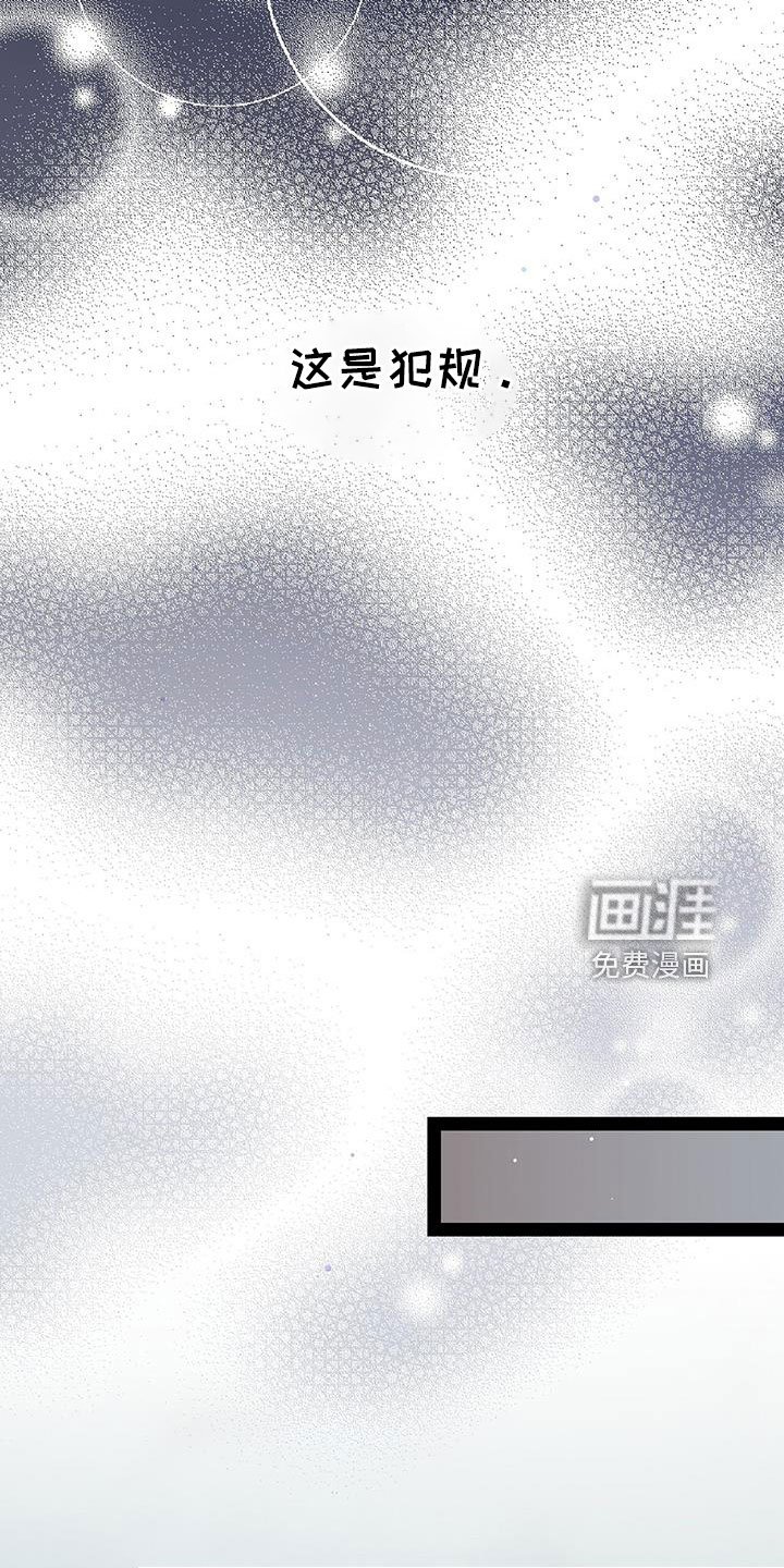 第73章：这是犯规