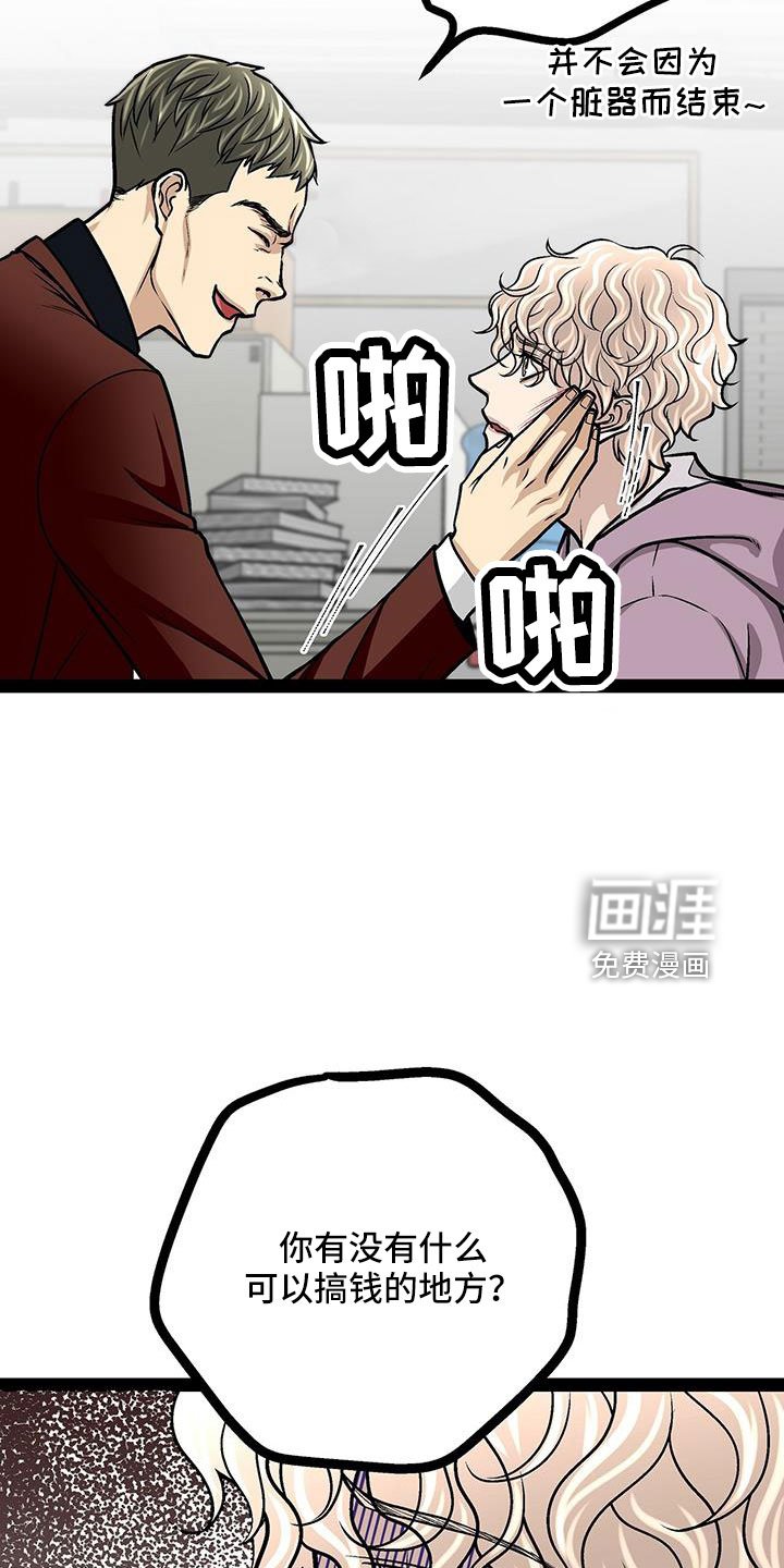 第73章：这是犯规