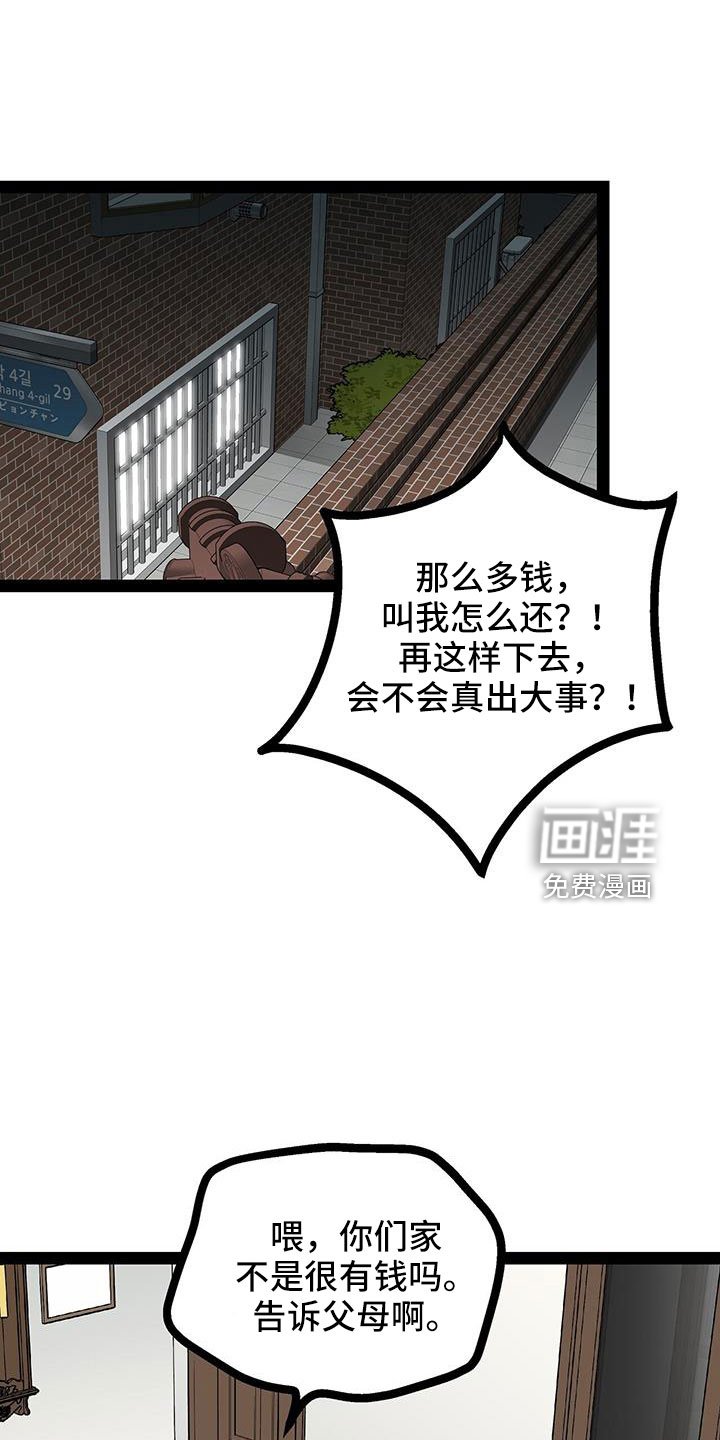 第74章：带我哥来