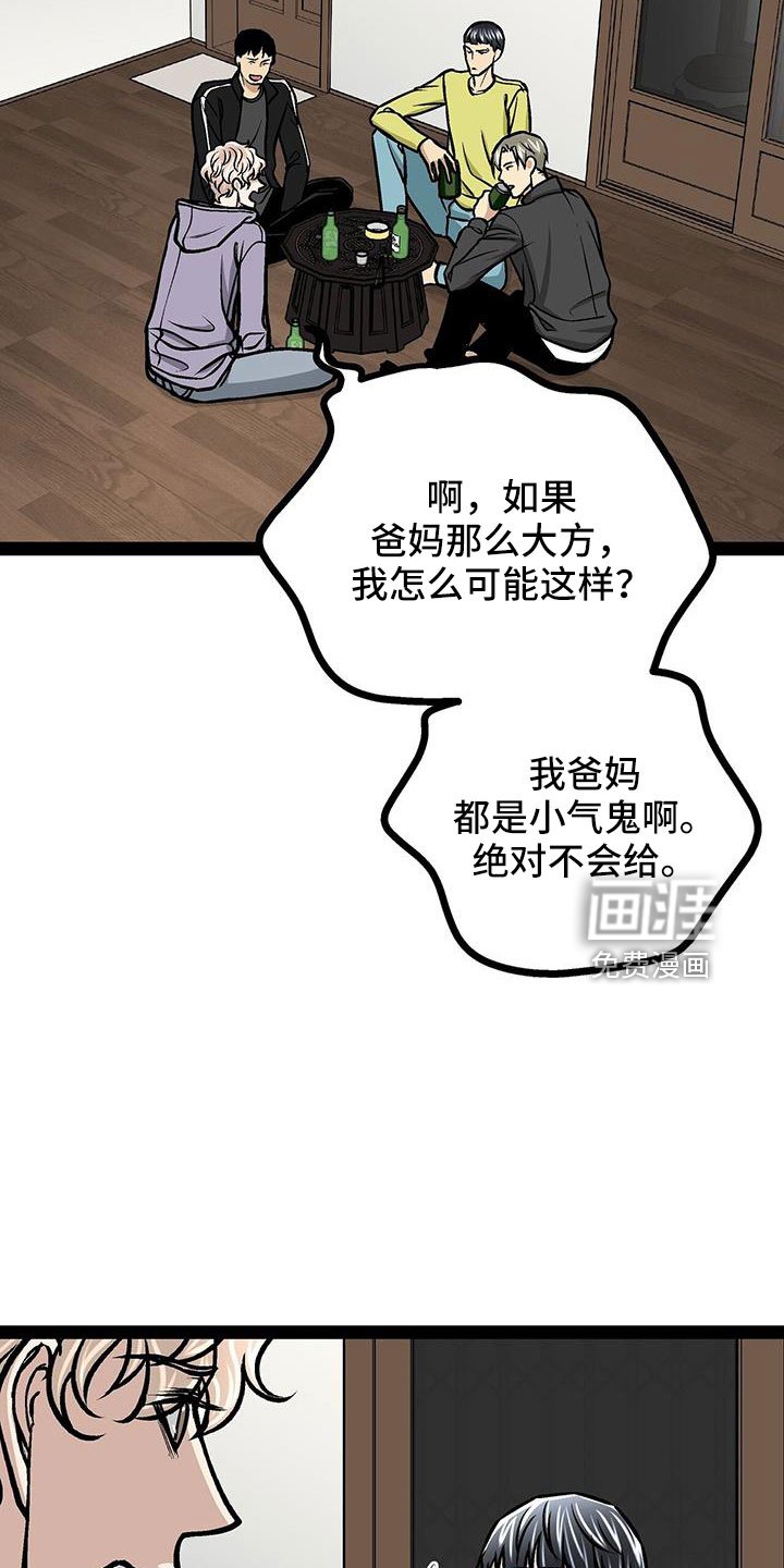 第74章：带我哥来