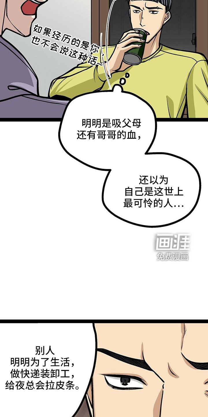 第74章：带我哥来