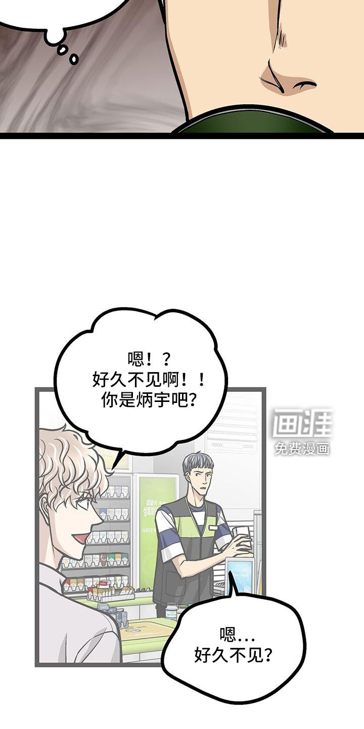 第74章：带我哥来