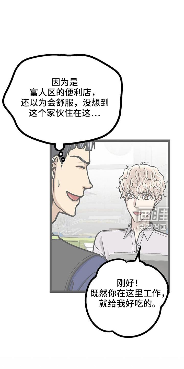 第74章：带我哥来