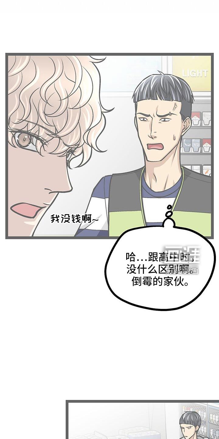第74章：带我哥来