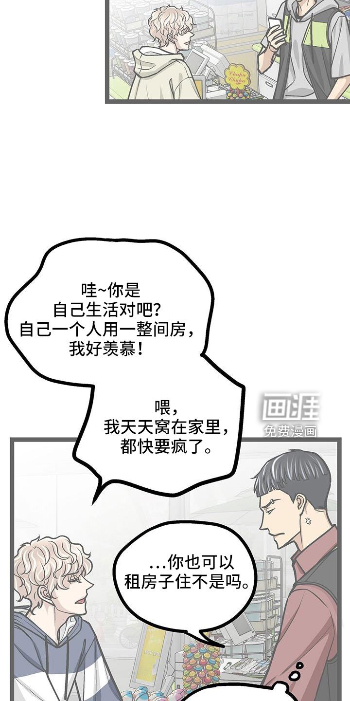 第74章：带我哥来