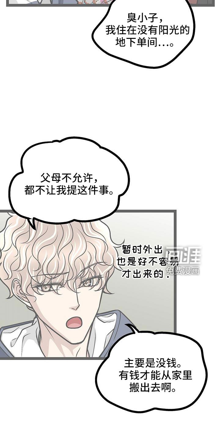 第74章：带我哥来