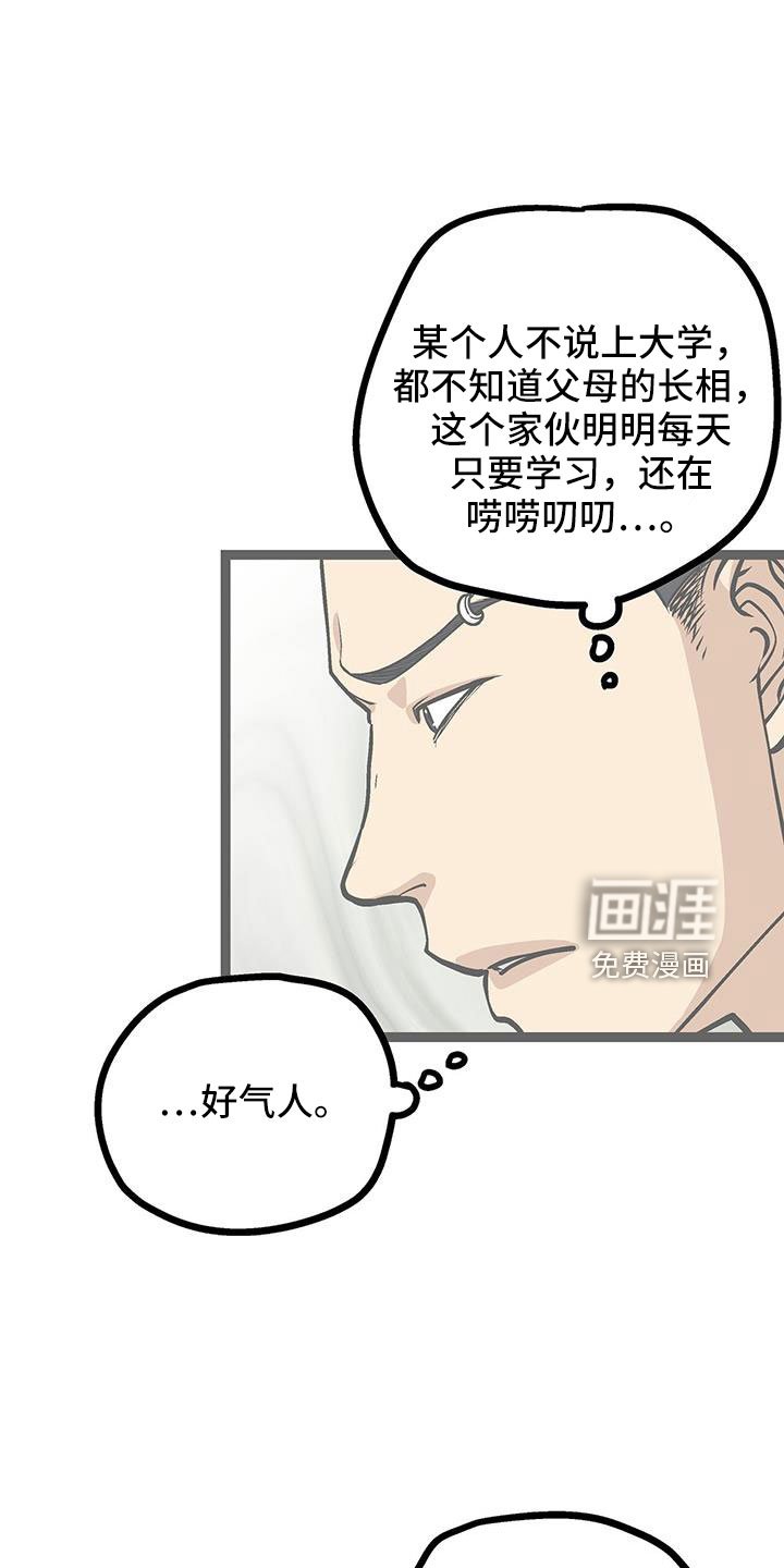 第74章：带我哥来
