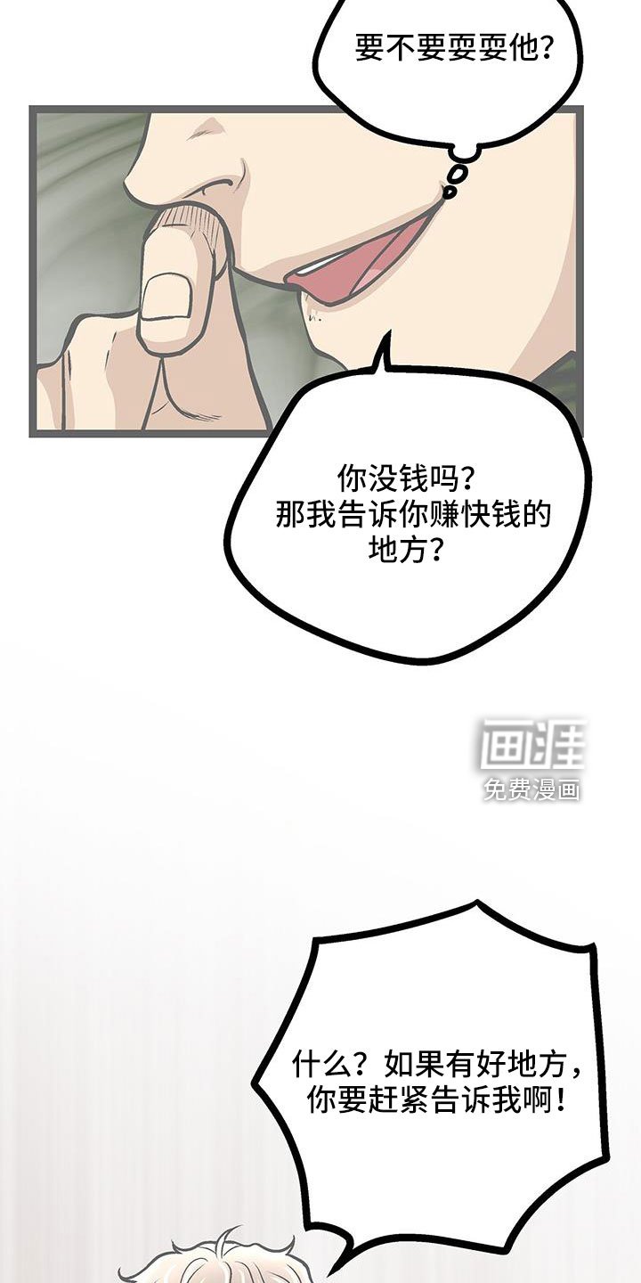 第74章：带我哥来