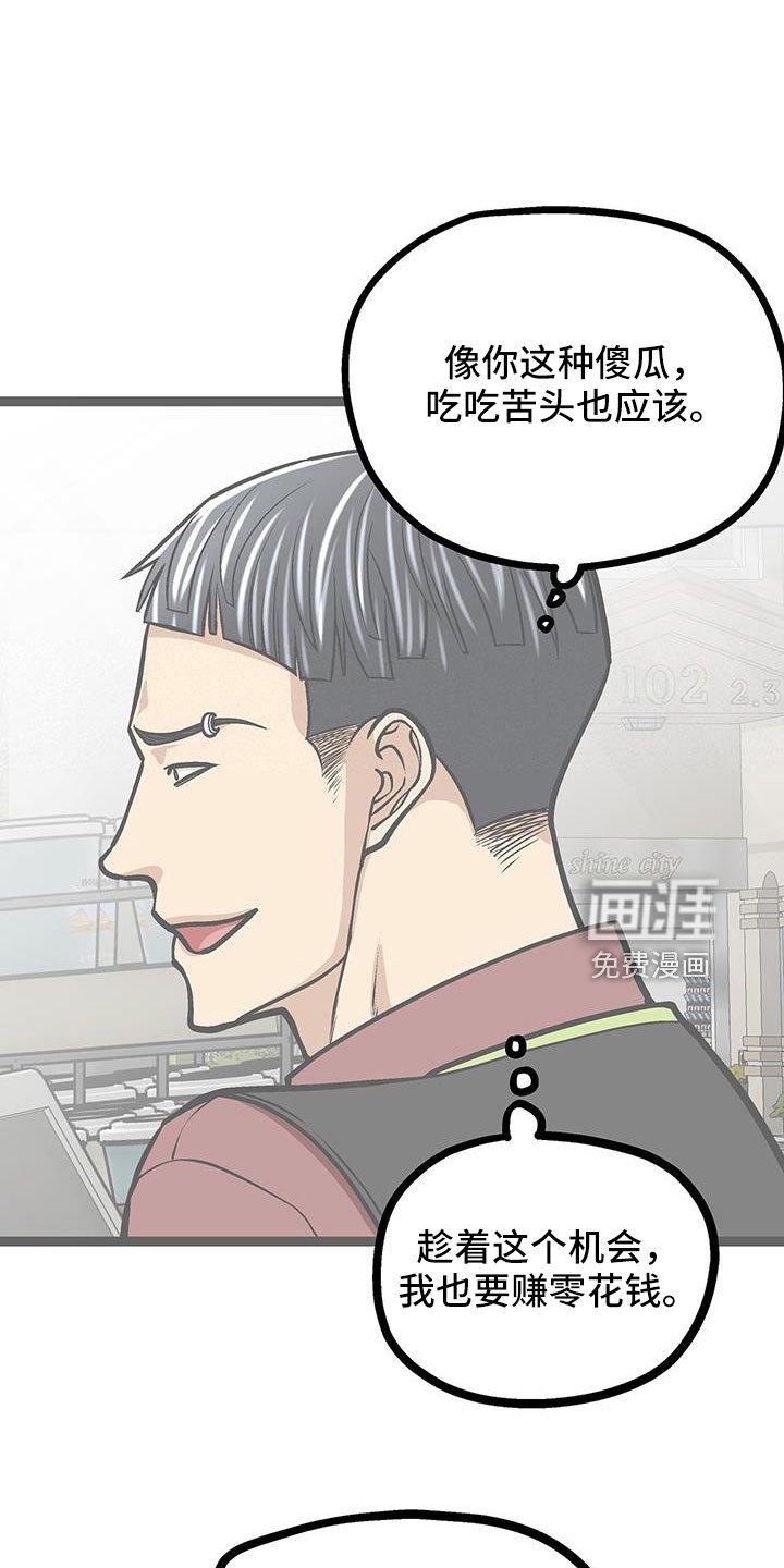 第74章：带我哥来