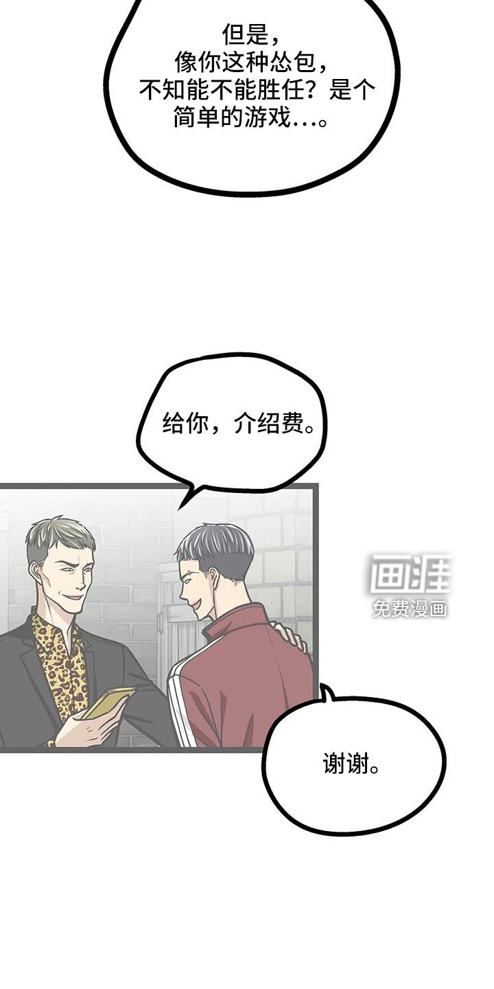 第74章：带我哥来