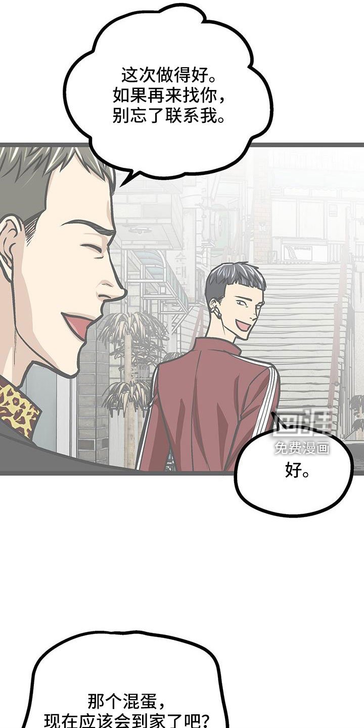 第74章：带我哥来