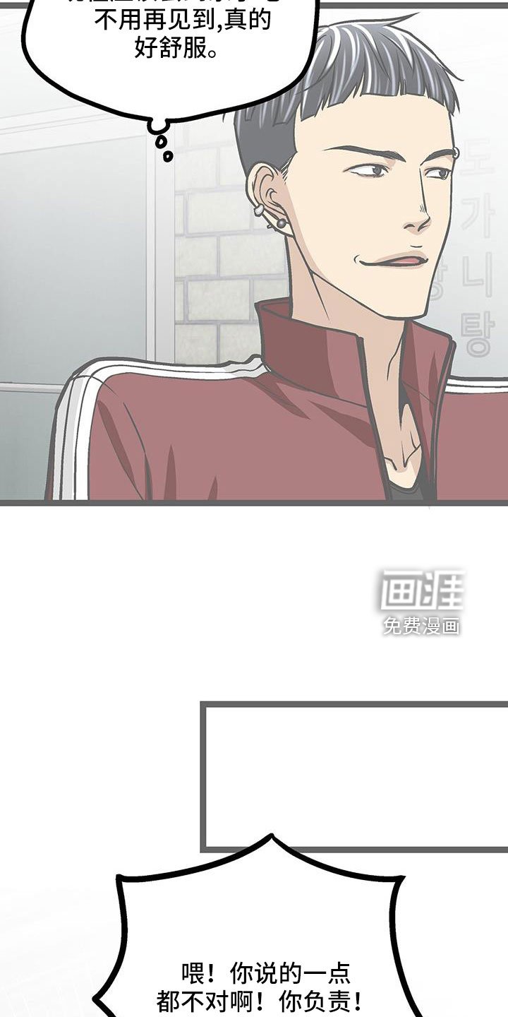 第74章：带我哥来