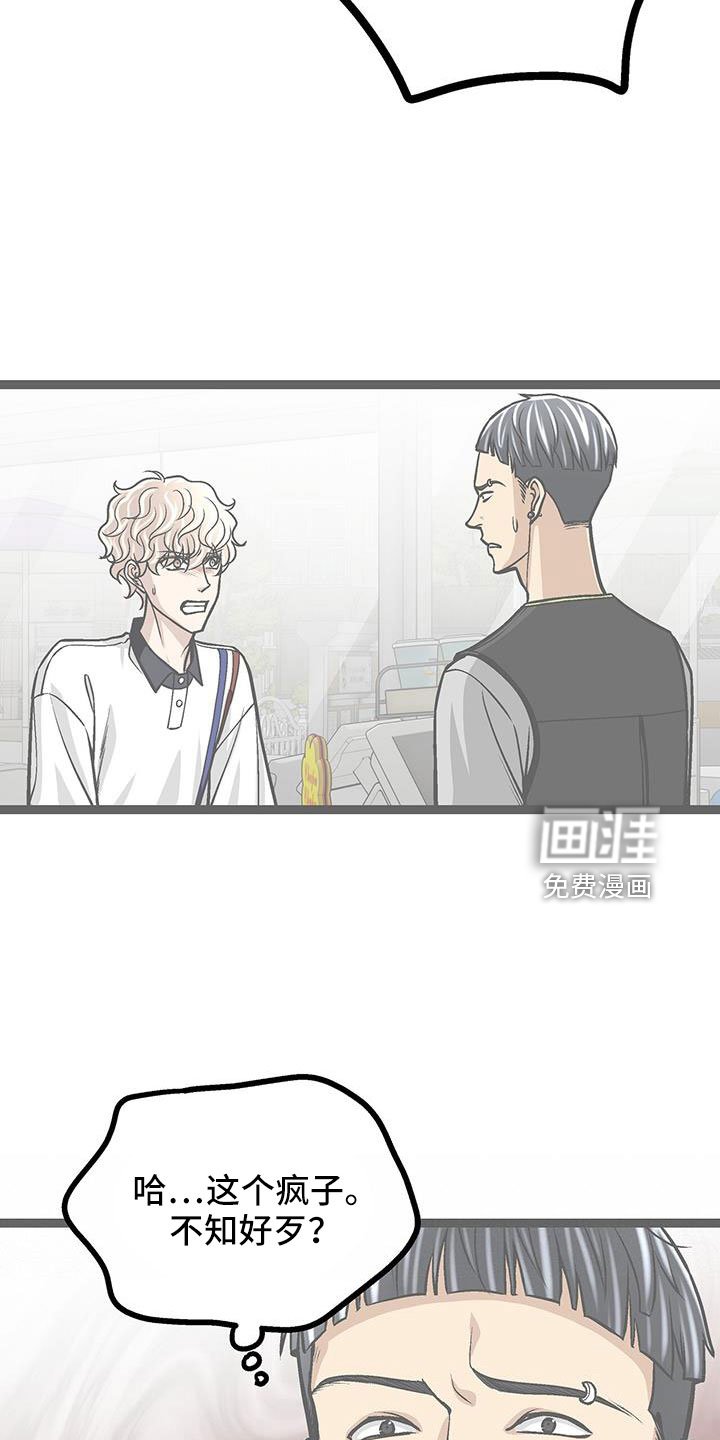 第74章：带我哥来