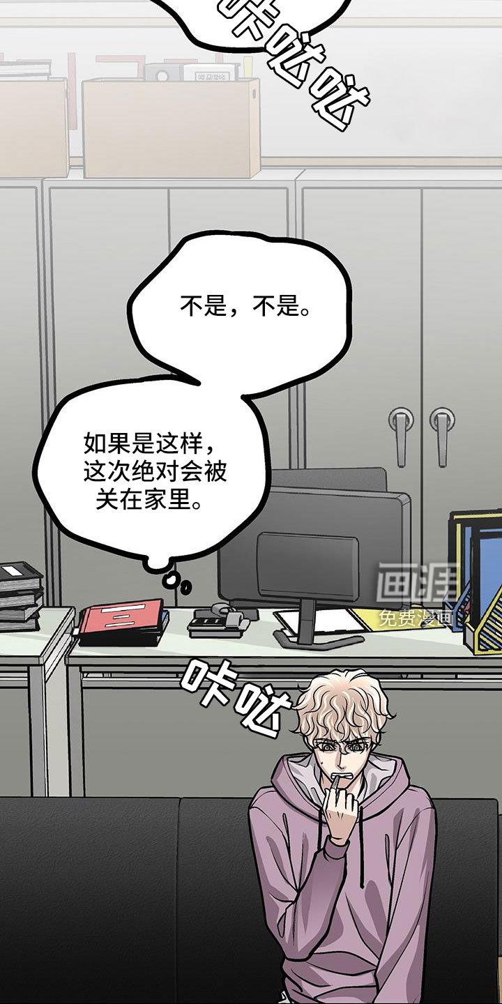 第74章：带我哥来