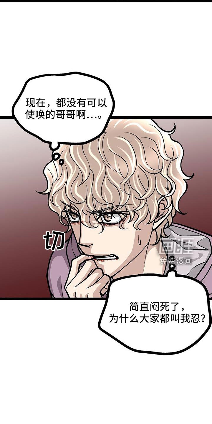 第74章：带我哥来