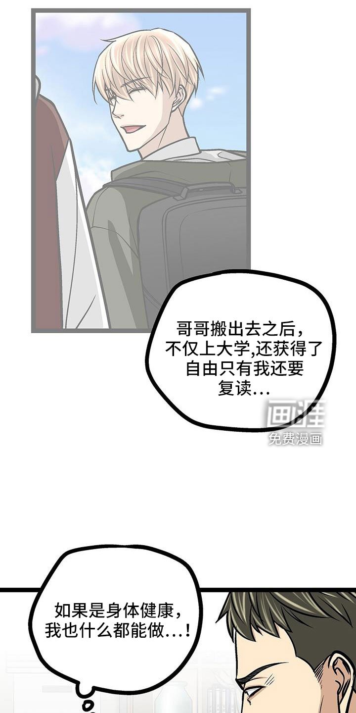第74章：带我哥来