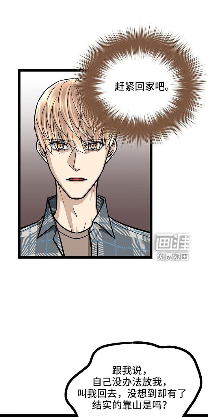 第74章：带我哥来