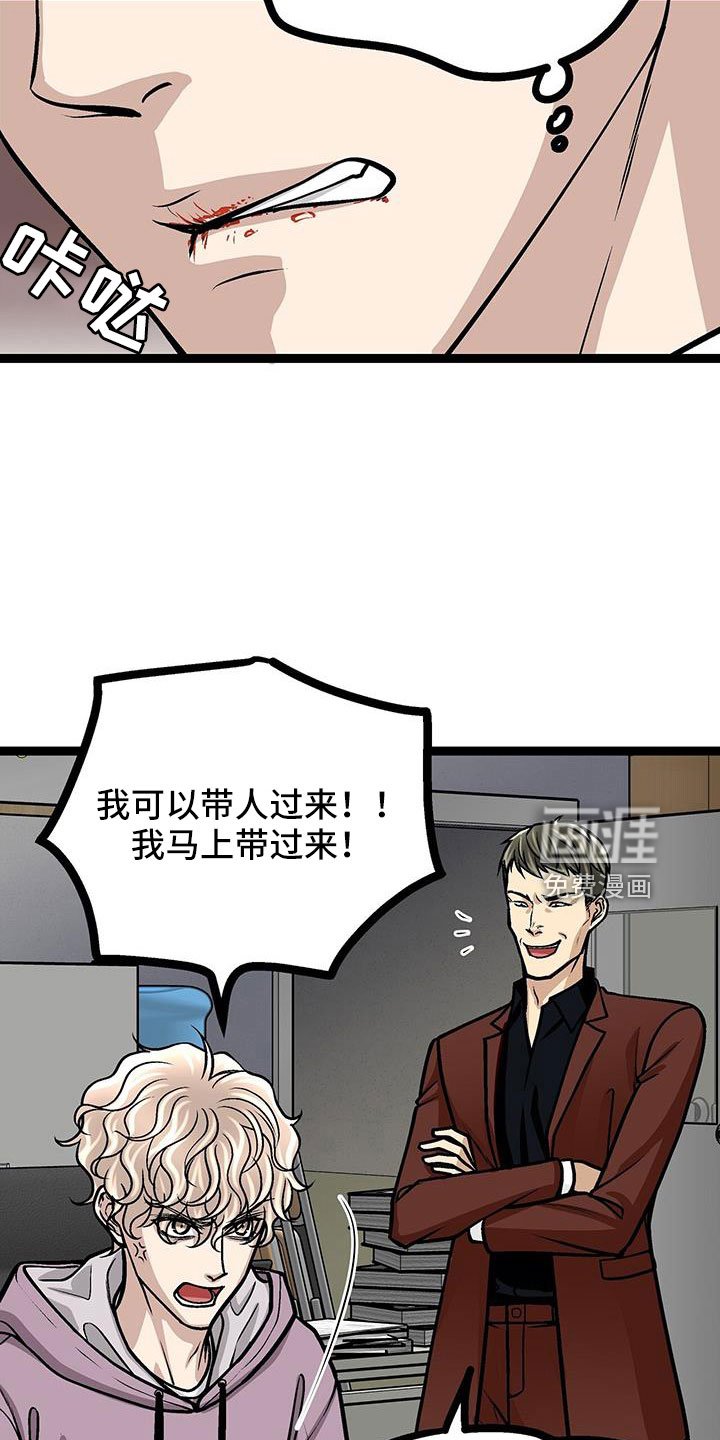 第74章：带我哥来