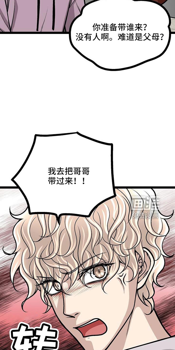 第74章：带我哥来