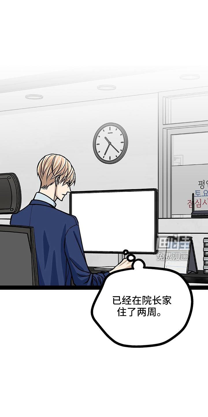 第75章：见面