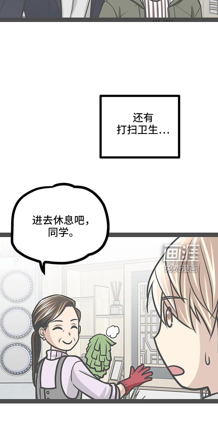 第75章：见面