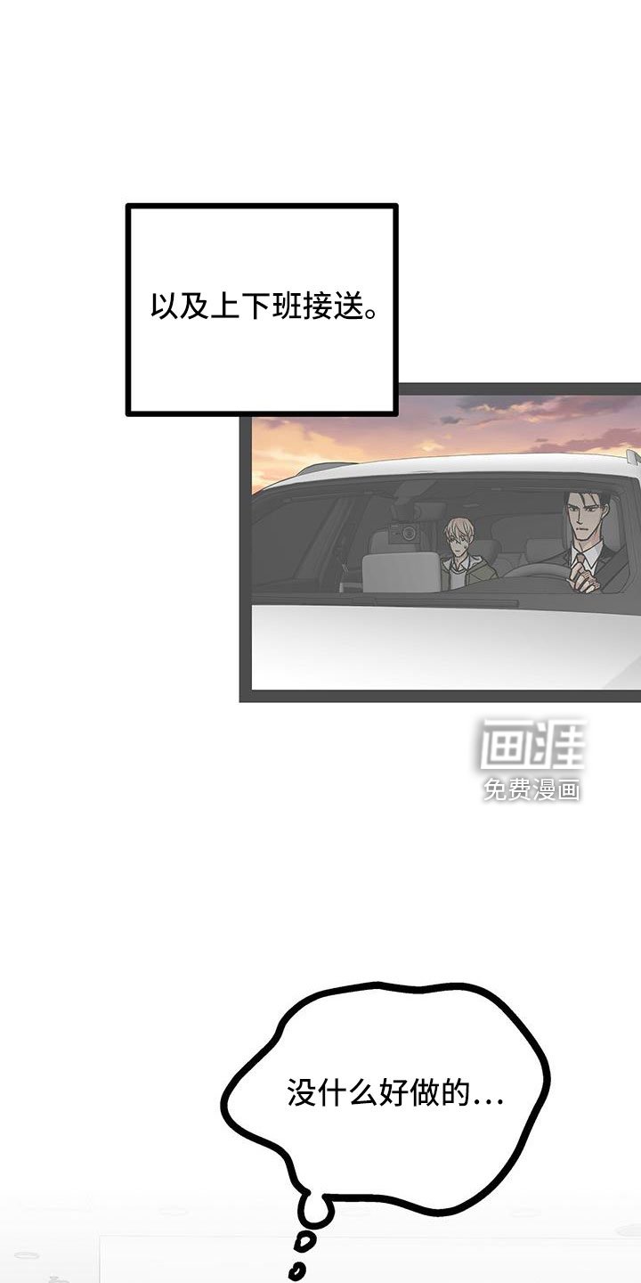 第75章：见面