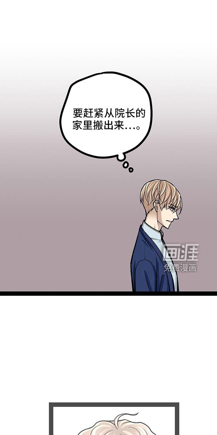第75章：见面