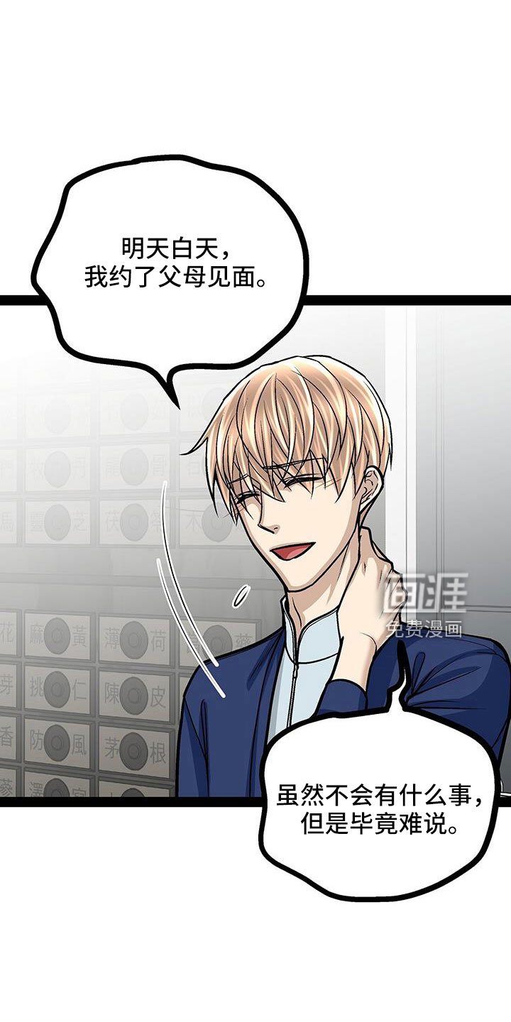 第75章：见面
