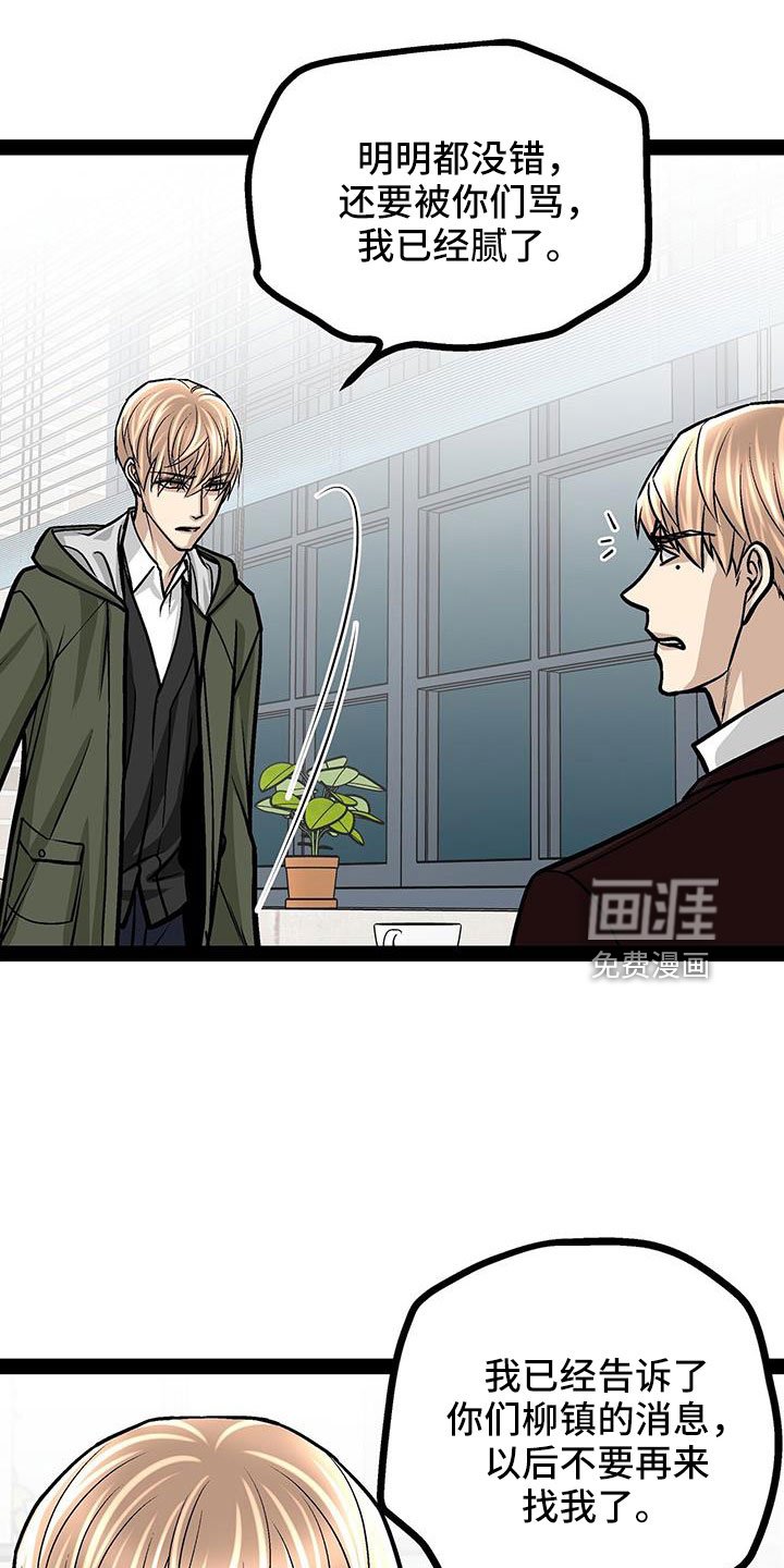 第75章：见面