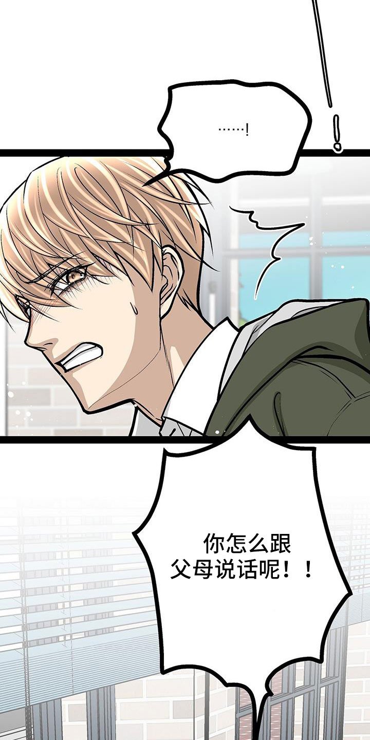 第75章：见面