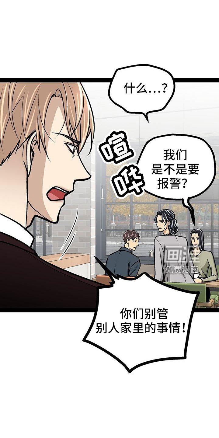 第76章：疯了吗
