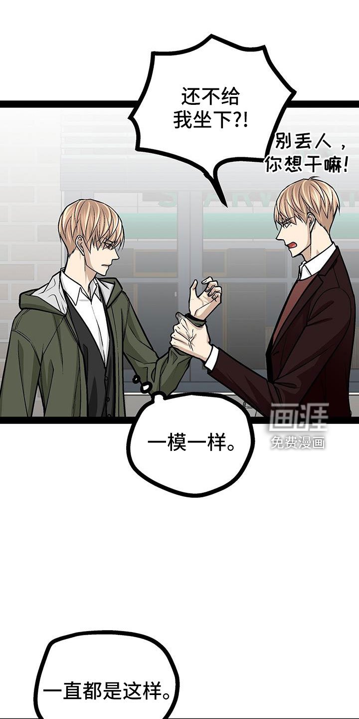 第76章：疯了吗
