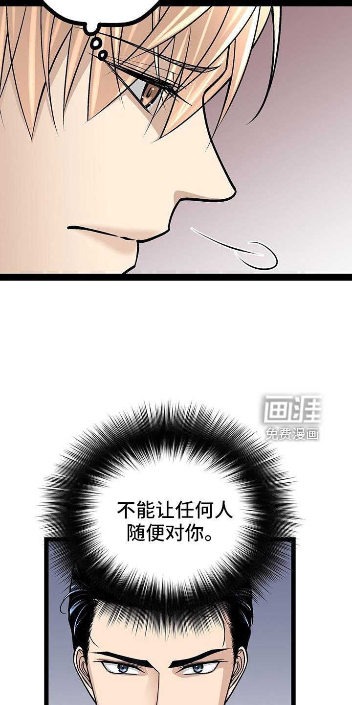 第76章：疯了吗