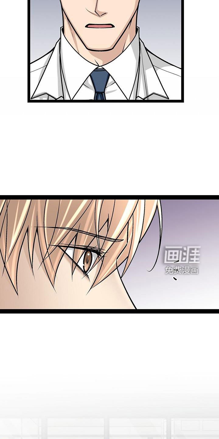 第76章：疯了吗