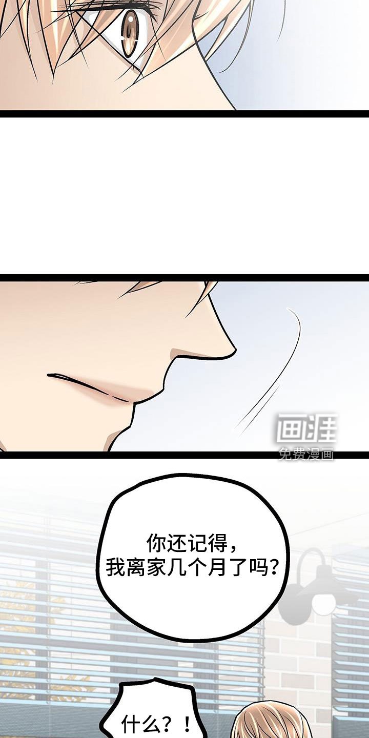 第76章：疯了吗