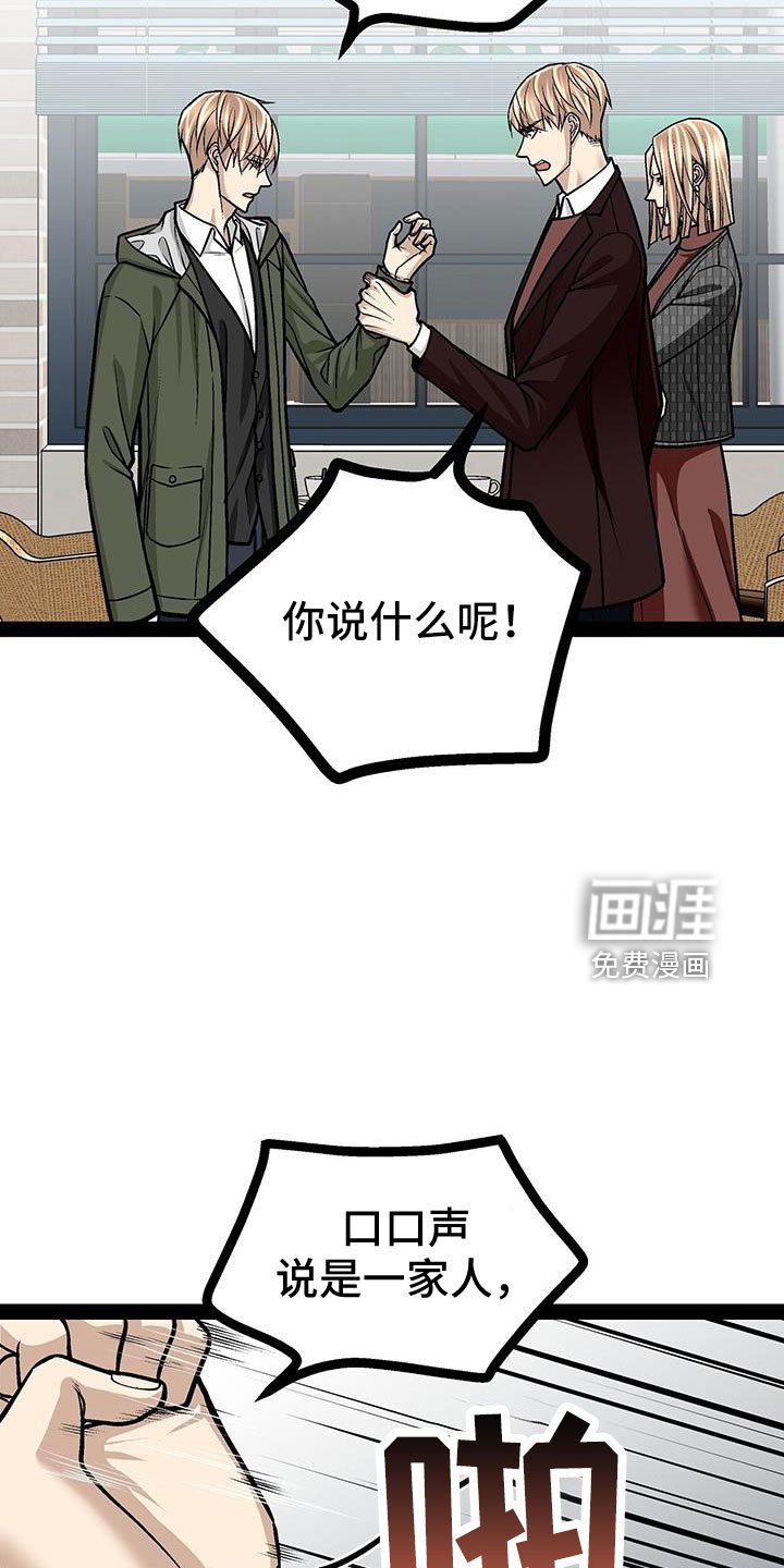 第76章：疯了吗