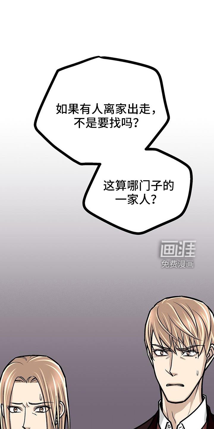 第76章：疯了吗