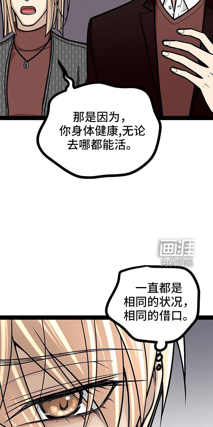 第76章：疯了吗