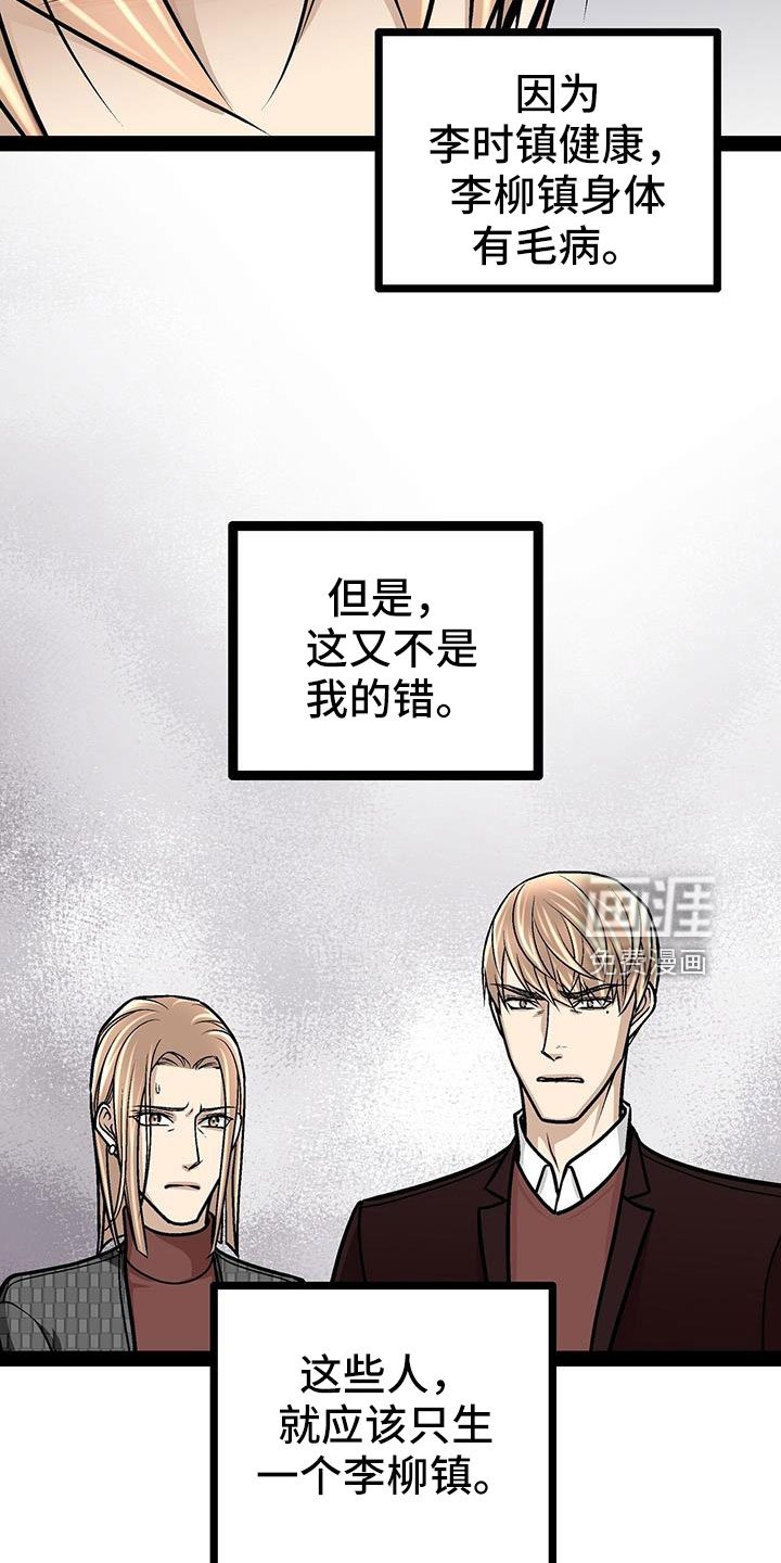 第76章：疯了吗
