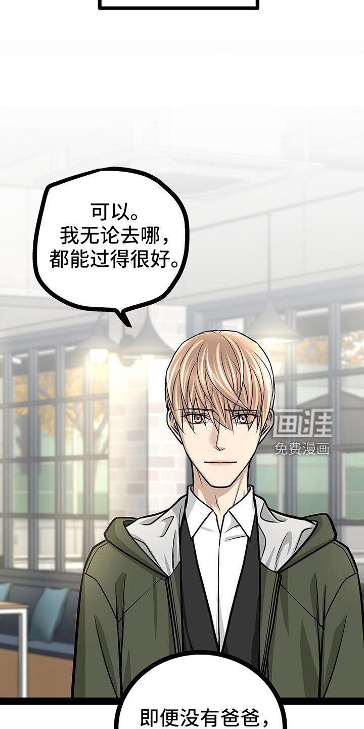 第76章：疯了吗