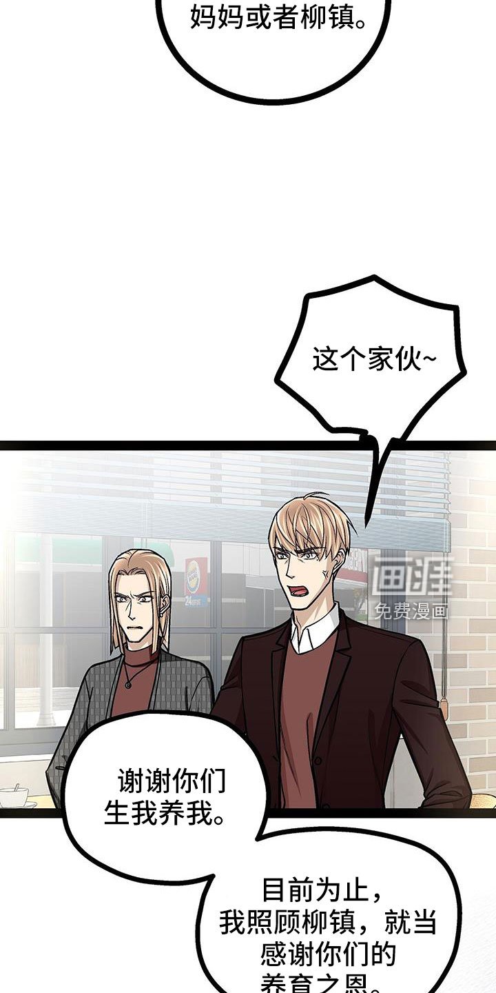 第76章：疯了吗