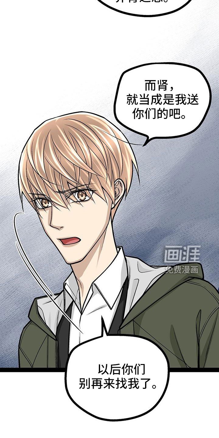 第76章：疯了吗