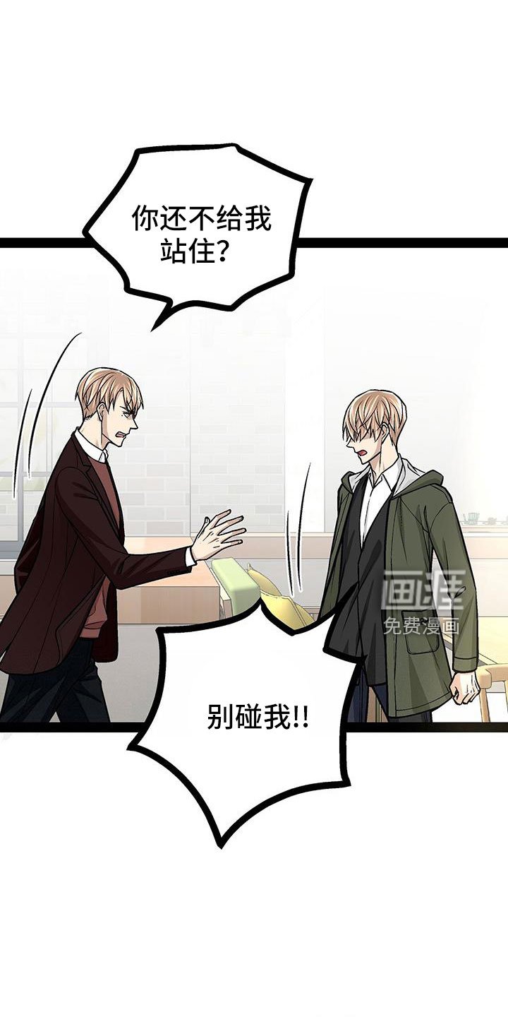 第76章：疯了吗