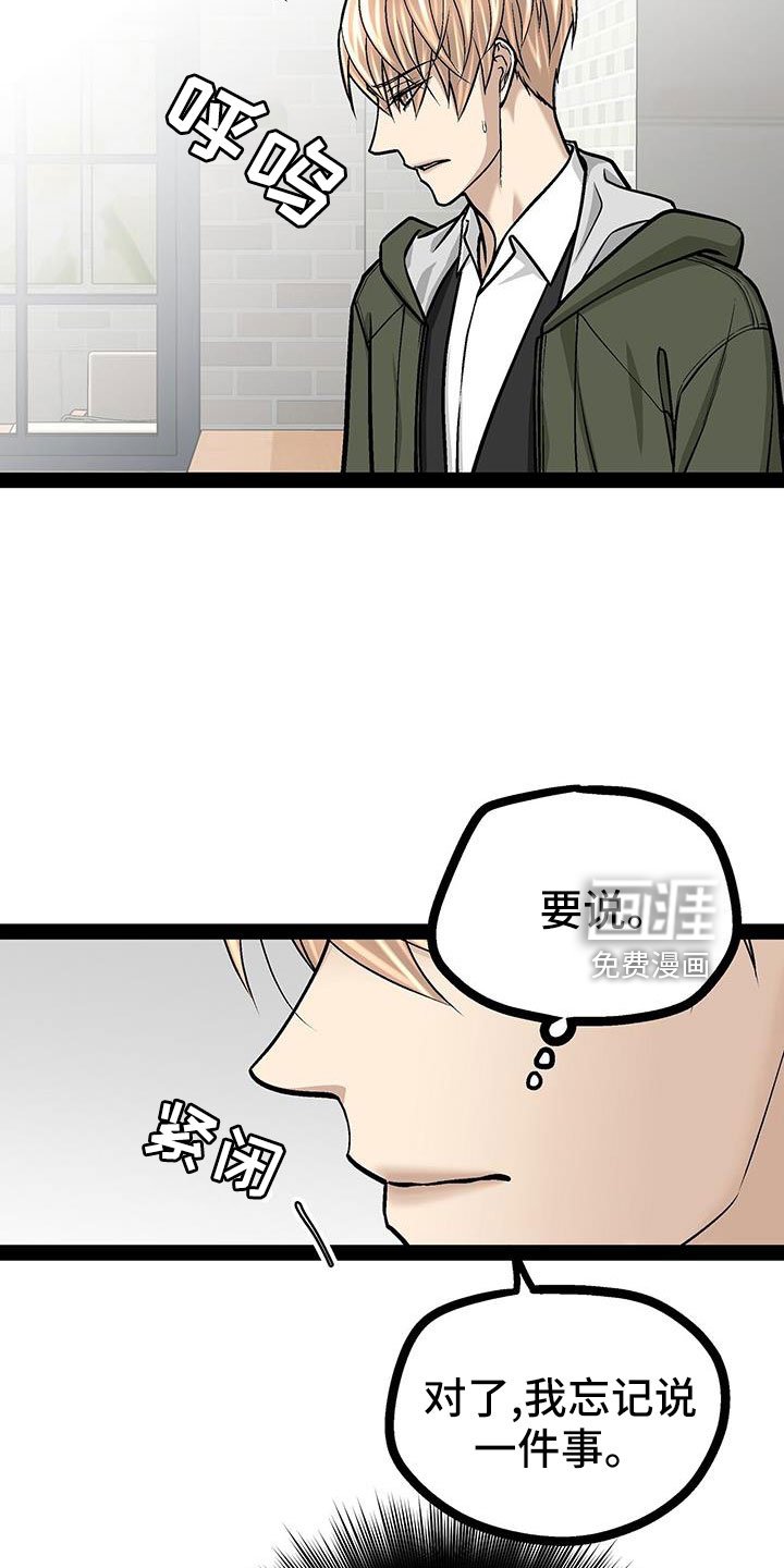 第76章：疯了吗